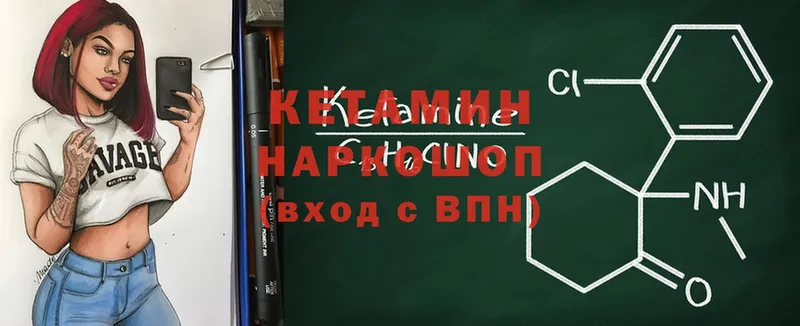 КЕТАМИН ketamine  цены   Октябрьский 